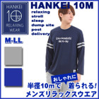 HANKEI/10M 無地Ｔルームウエア 41001