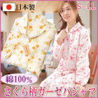 日本製　桜柄ダブルガーゼシャツパジャマ